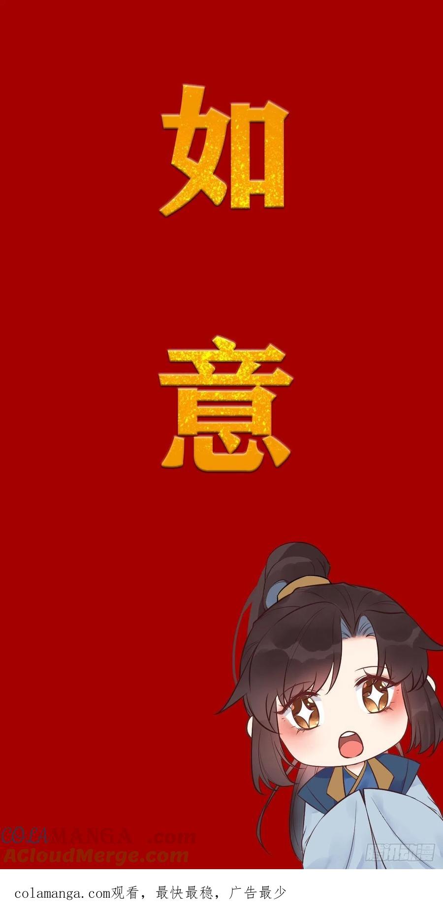 鬼医凤九 第429话 山水总相逢 第35页