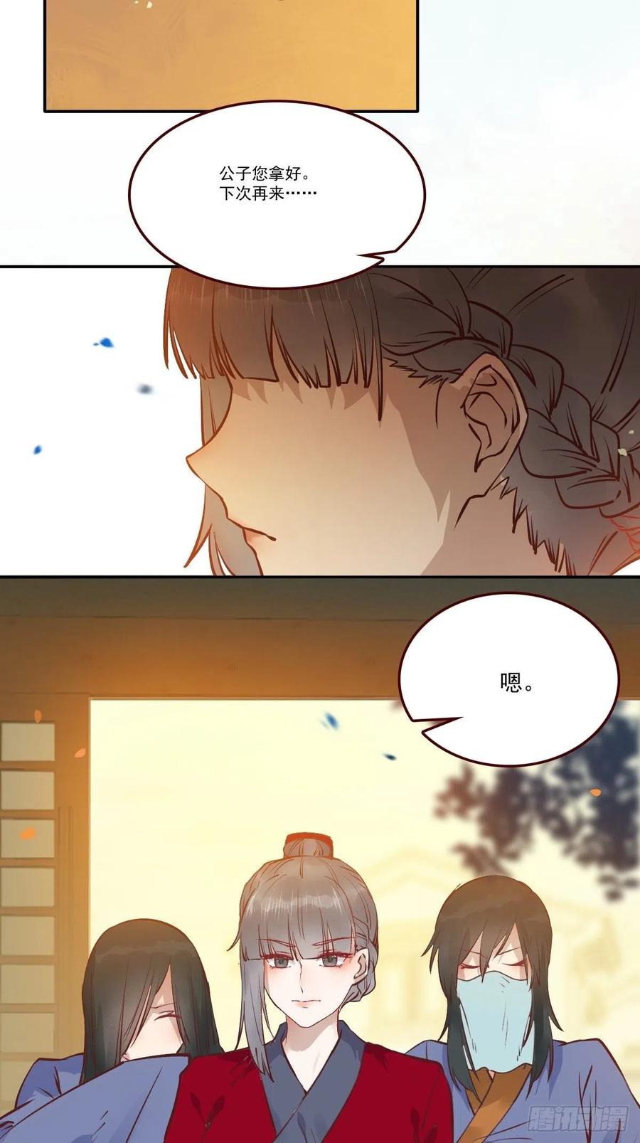 鬼医凤九 第430话 你谁啊？ 第18页