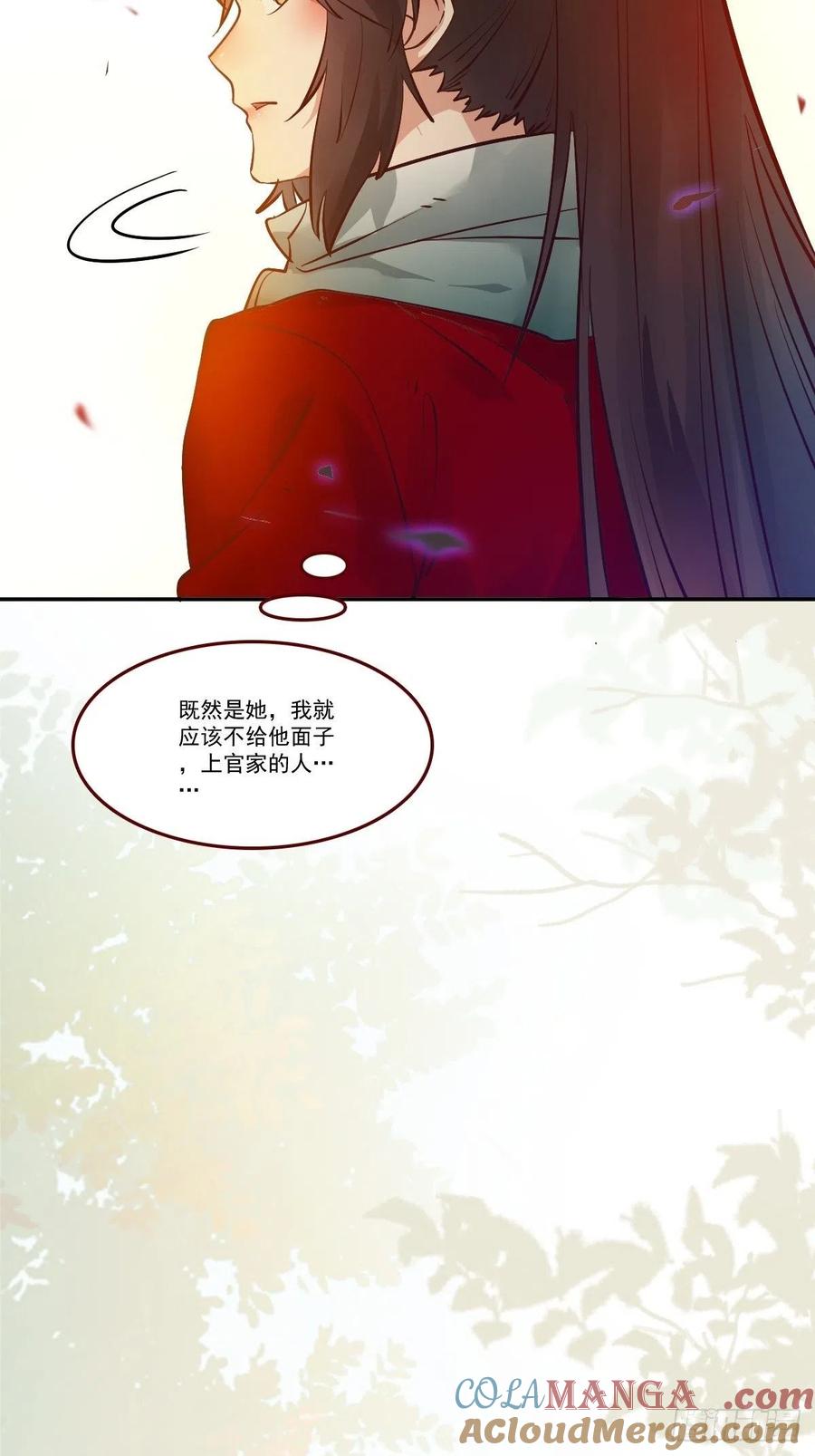 鬼医凤九 第430话 你谁啊？ 第29页