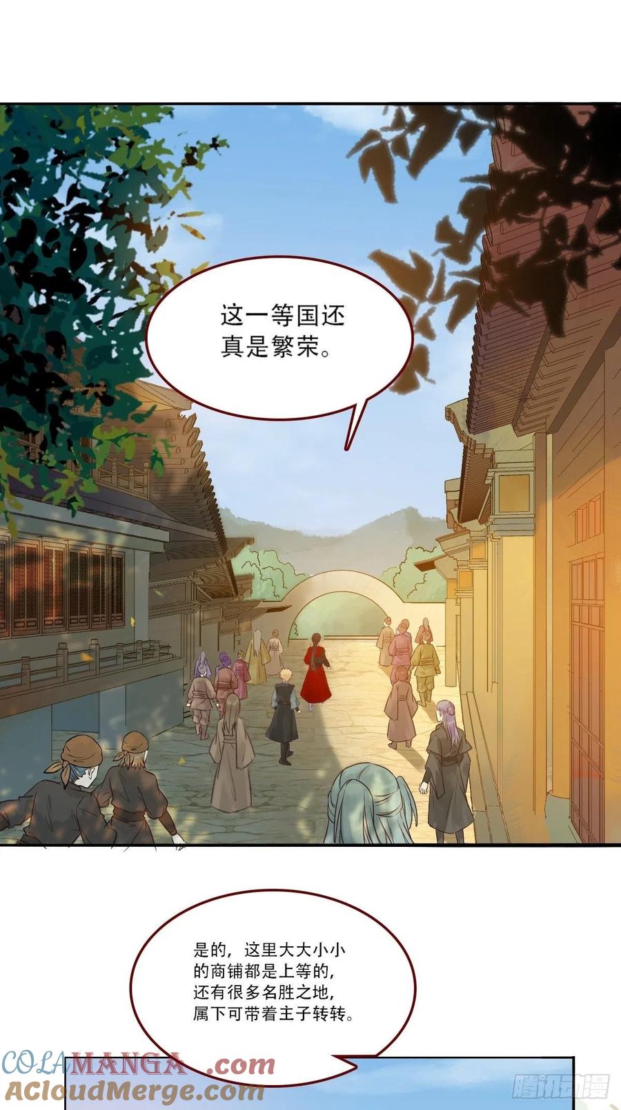 鬼医凤九 第430话 你谁啊？ 第5页
