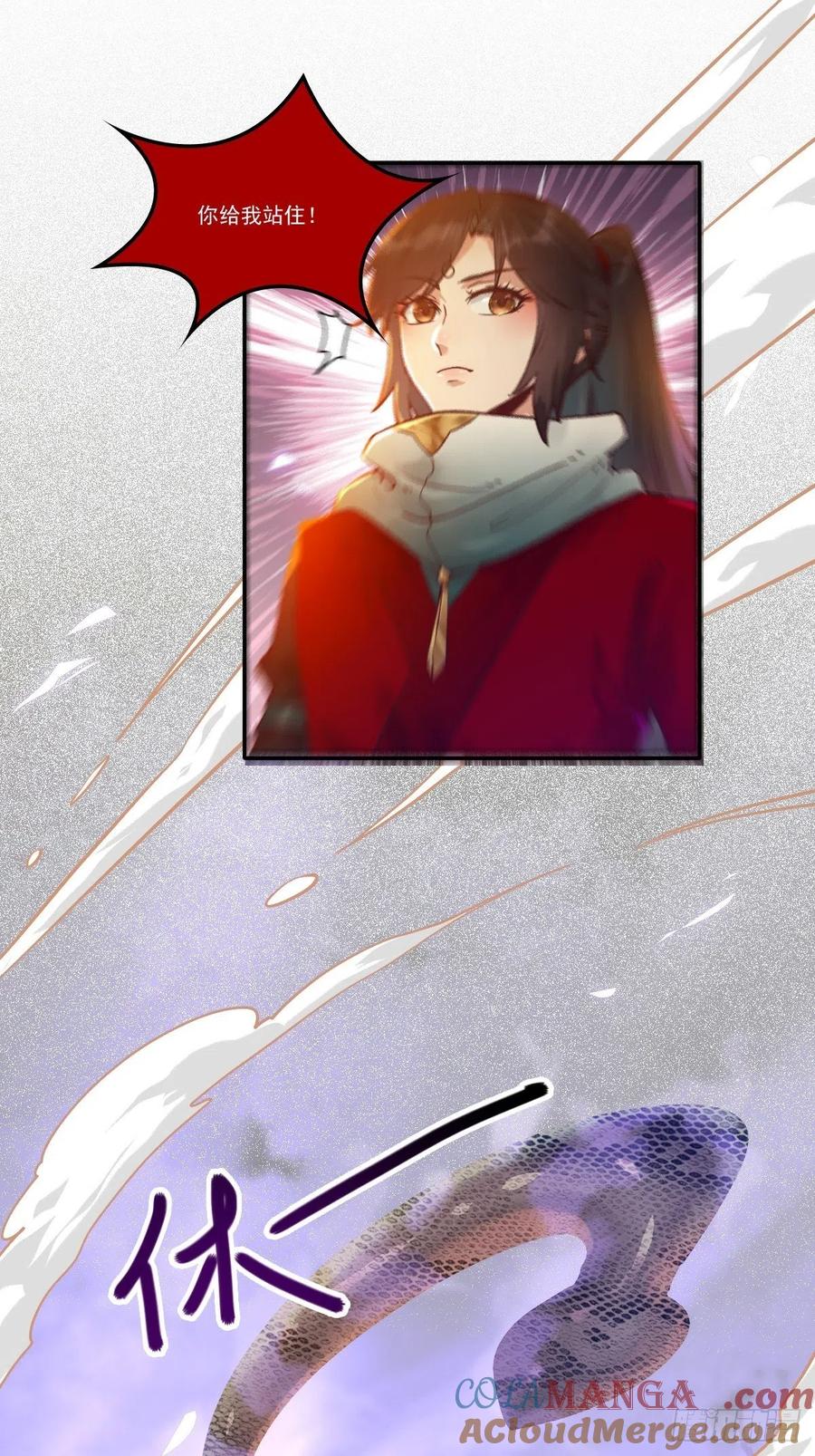 鬼医凤九 第430话 你谁啊？ 第23页