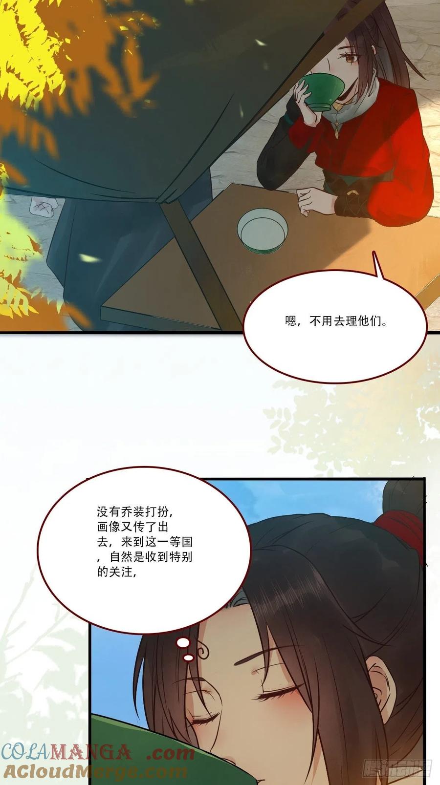 鬼医凤九 第430话 你谁啊？ 第9页