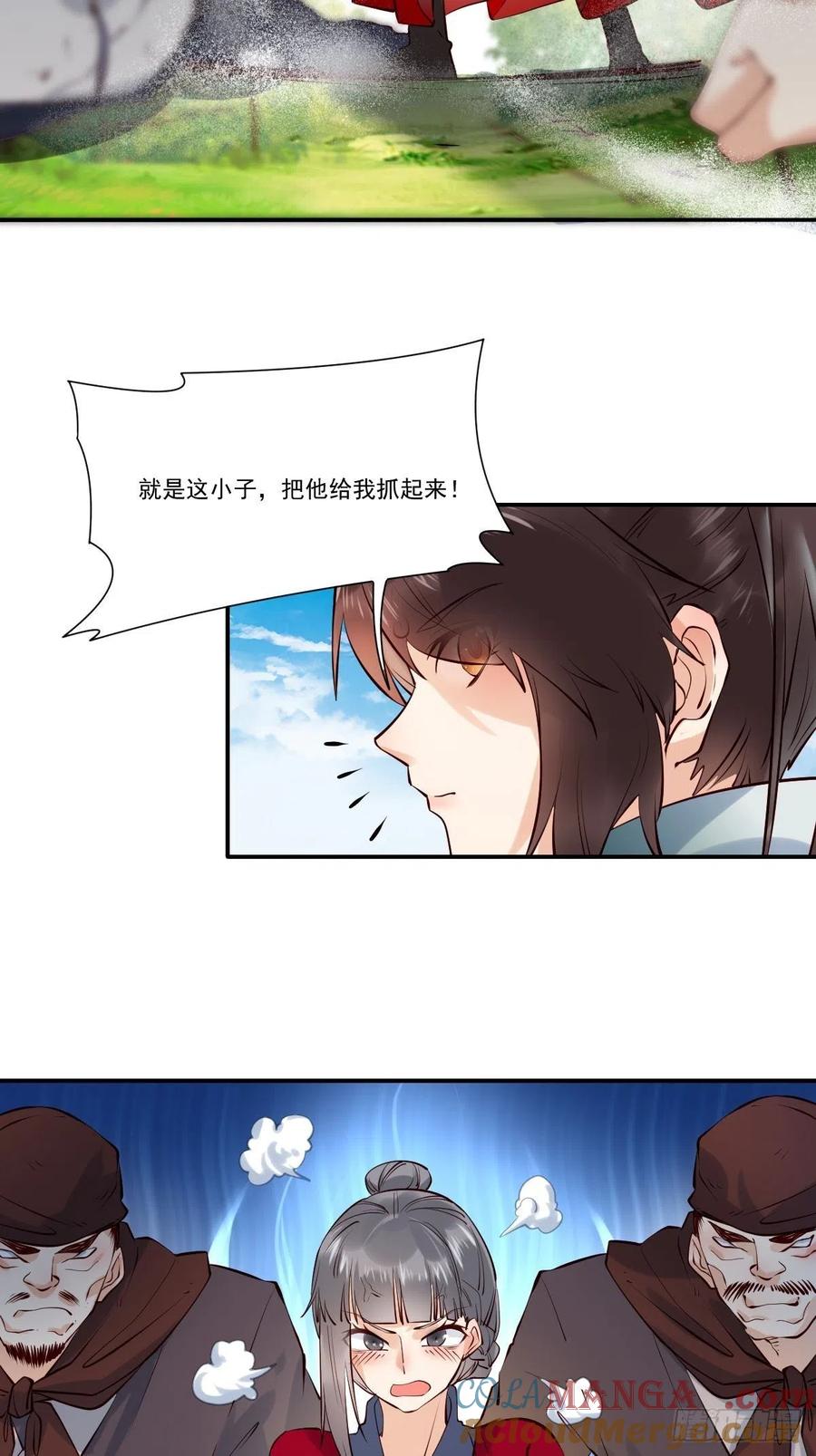 鬼医凤九 第431话 不自量力！ 第23页