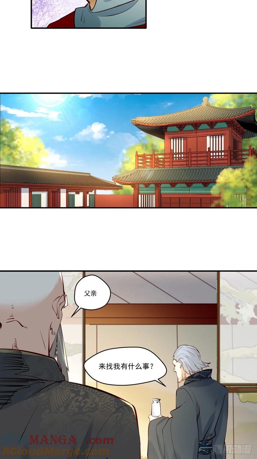 鬼医凤九 第431话 不自量力！ 第25页