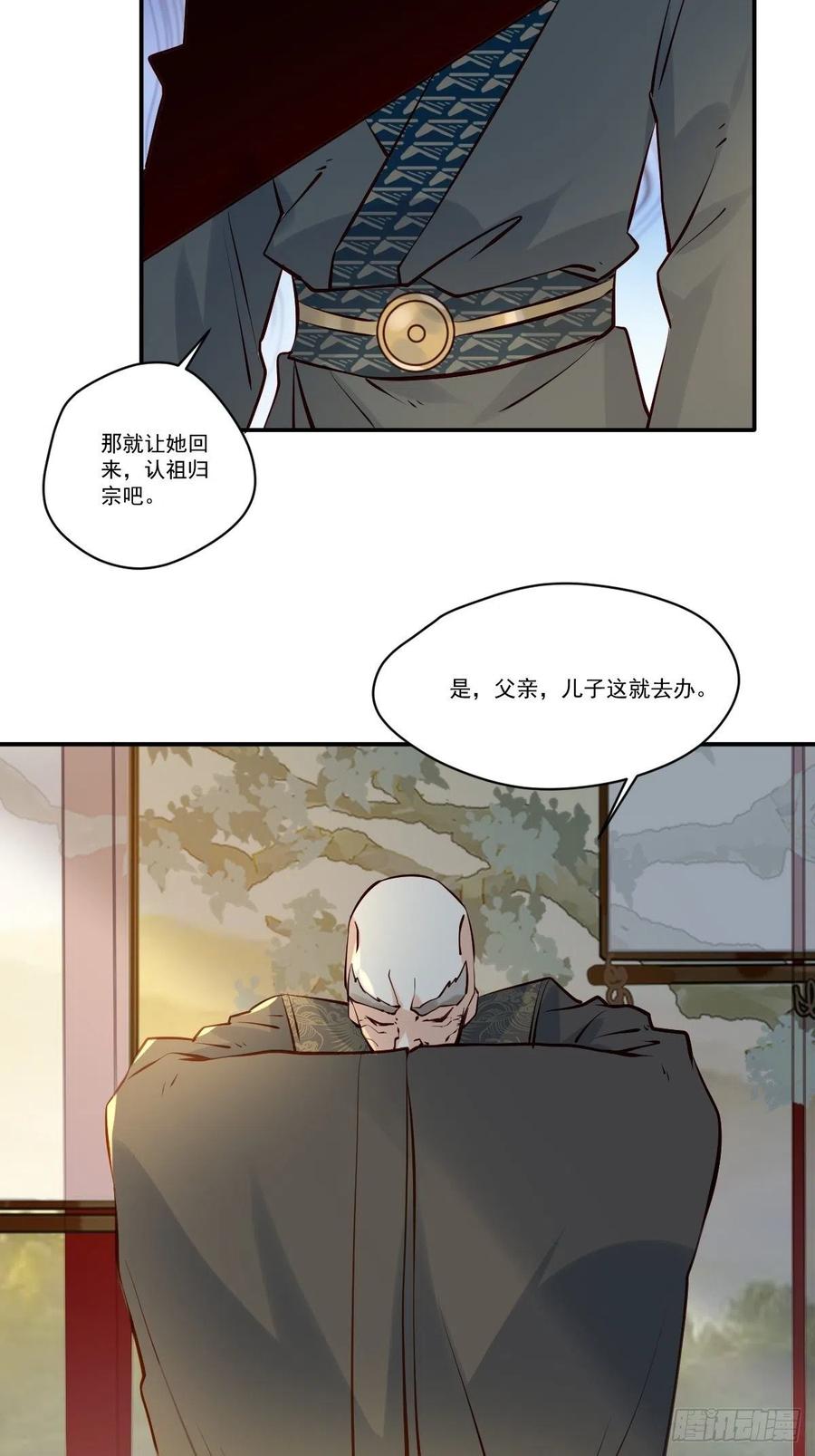 鬼医凤九 第431话 不自量力！ 第28页