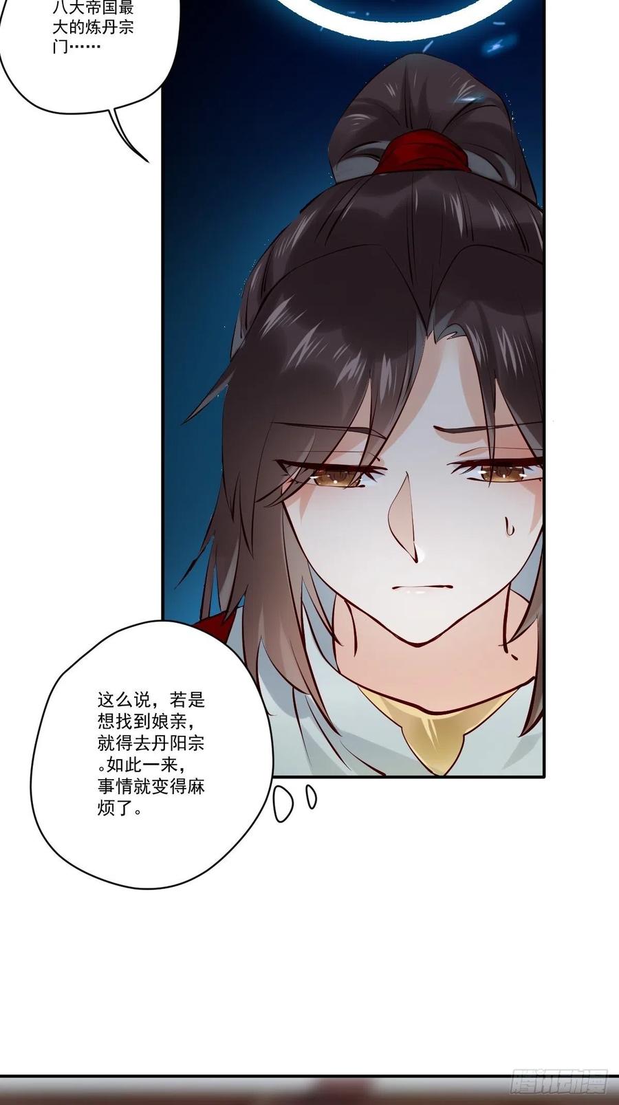鬼医凤九 第431话 不自量力！ 第10页