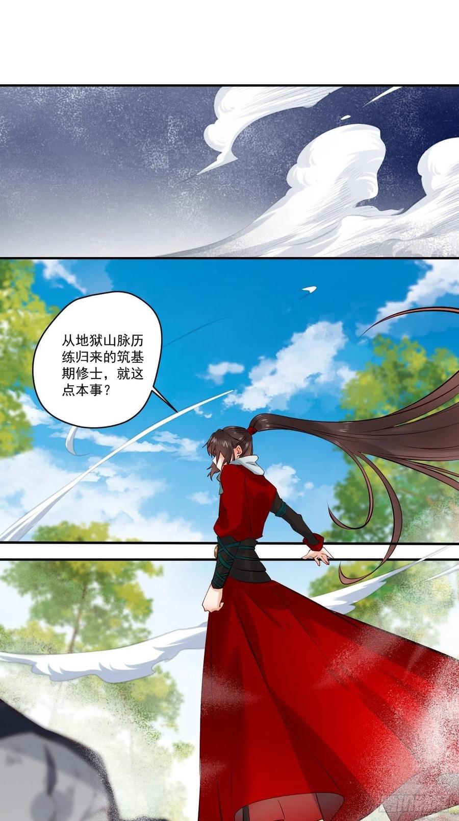 鬼医凤九 第431话 不自量力！ 第22页
