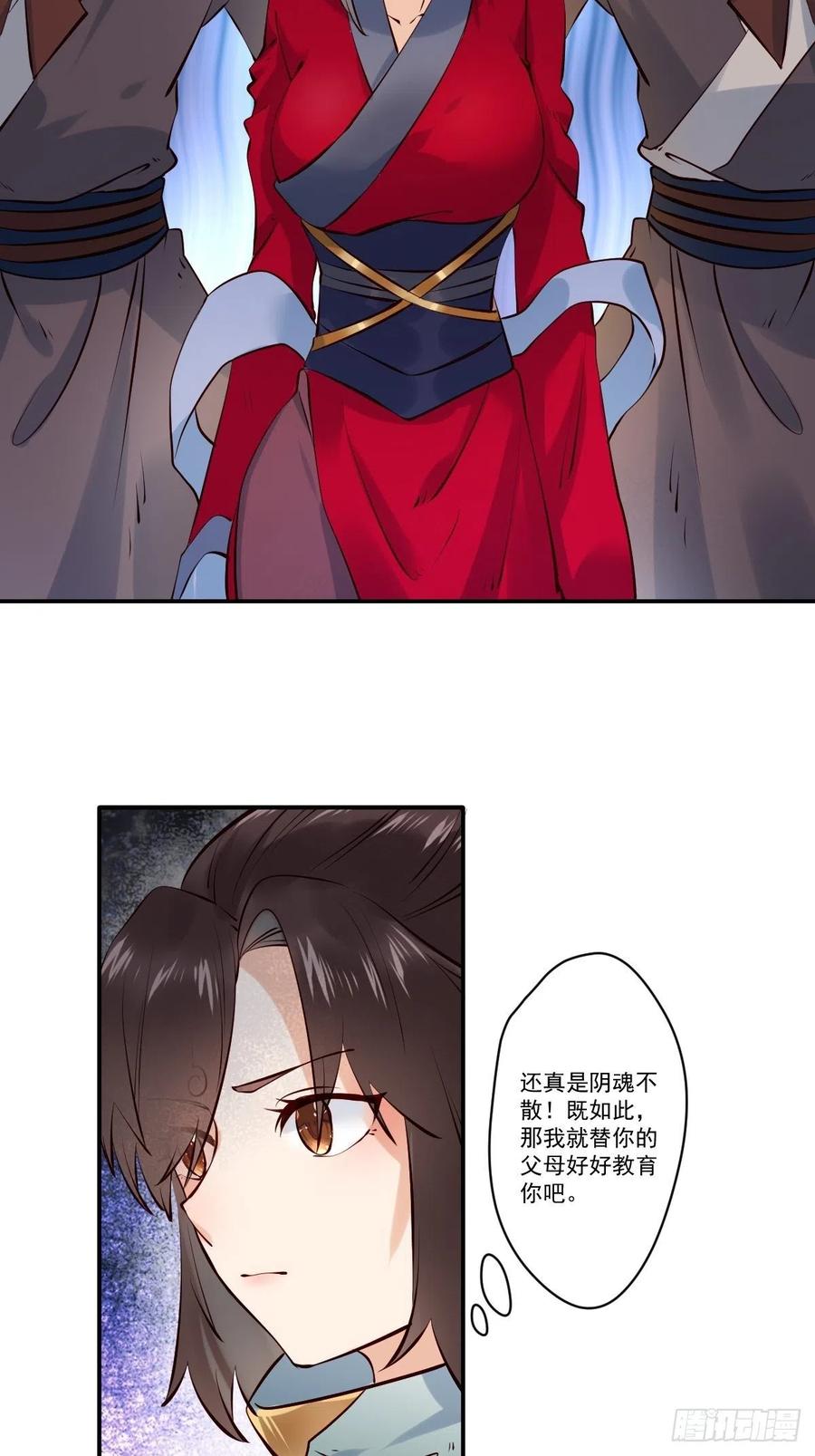 鬼医凤九 第431话 不自量力！ 第24页