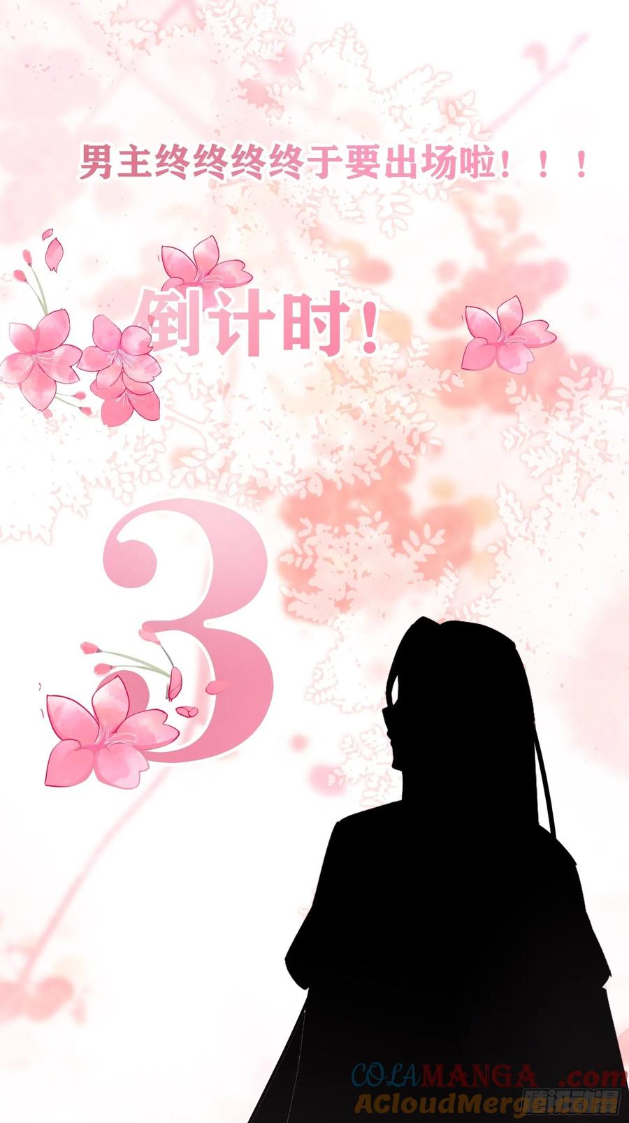 鬼医凤九 第431话 不自量力！ 第31页