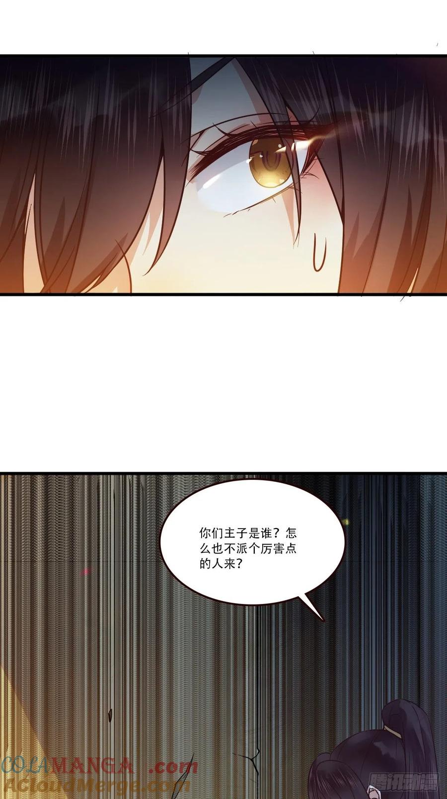 鬼医凤九 第433话 部署一切~ 第17页