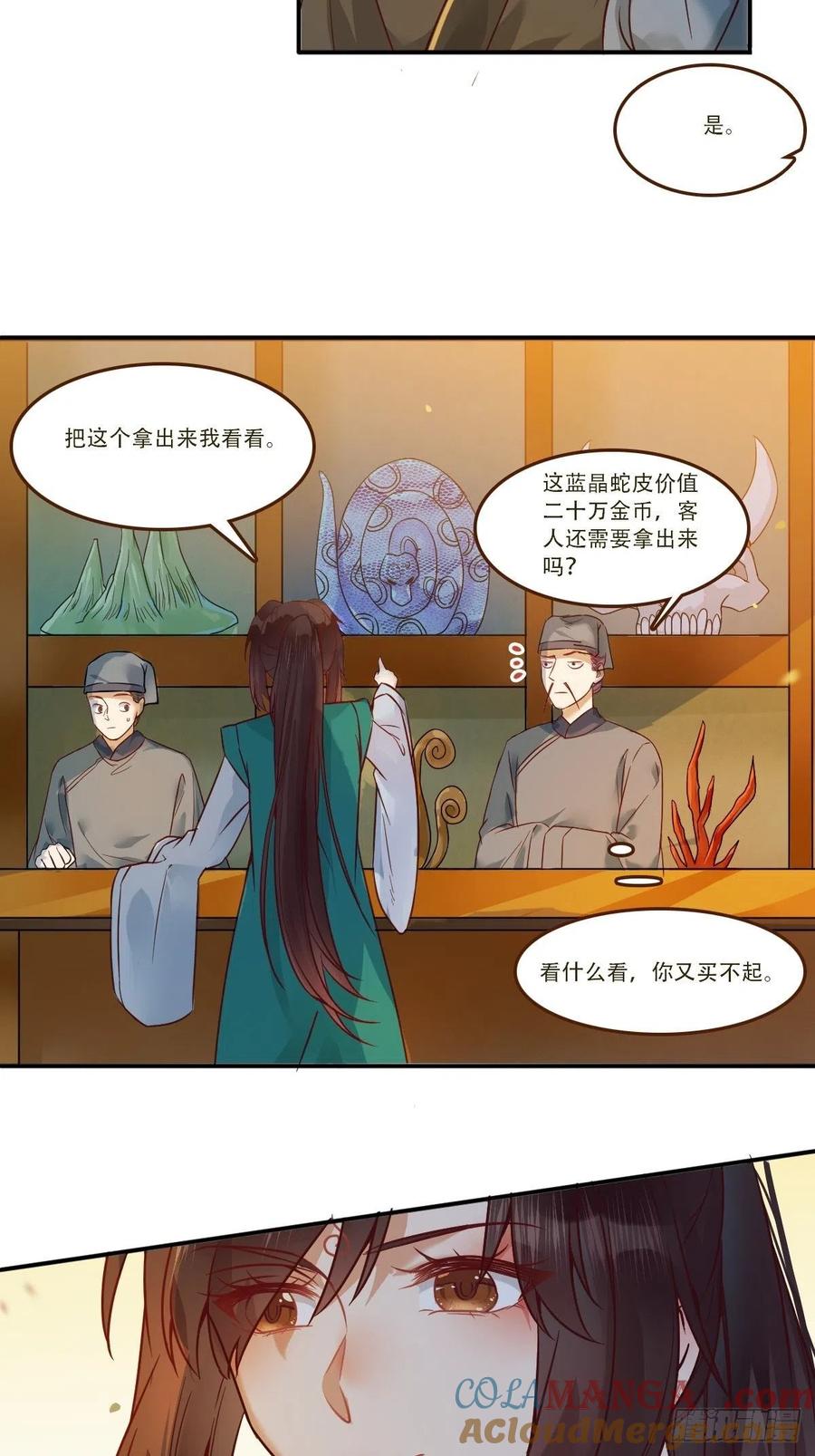 鬼医凤九 第433话 部署一切~ 第11页