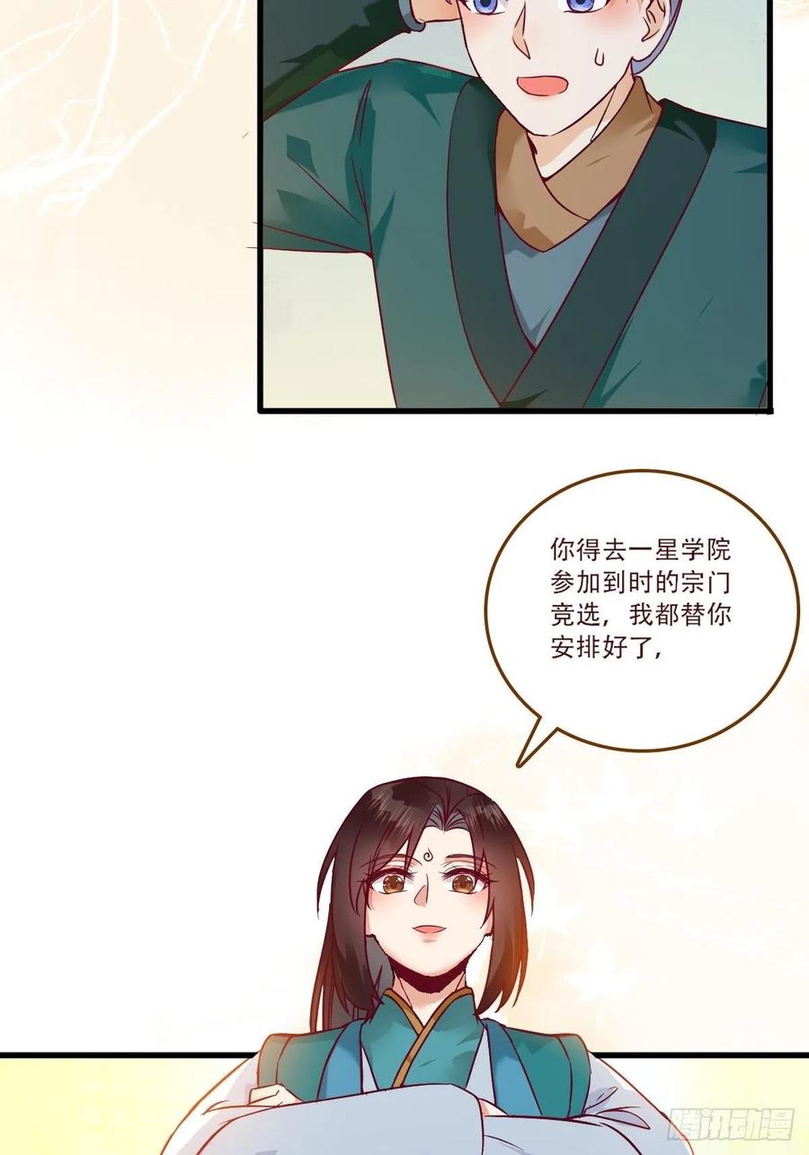鬼医凤九 第433话 部署一切~ 第28页