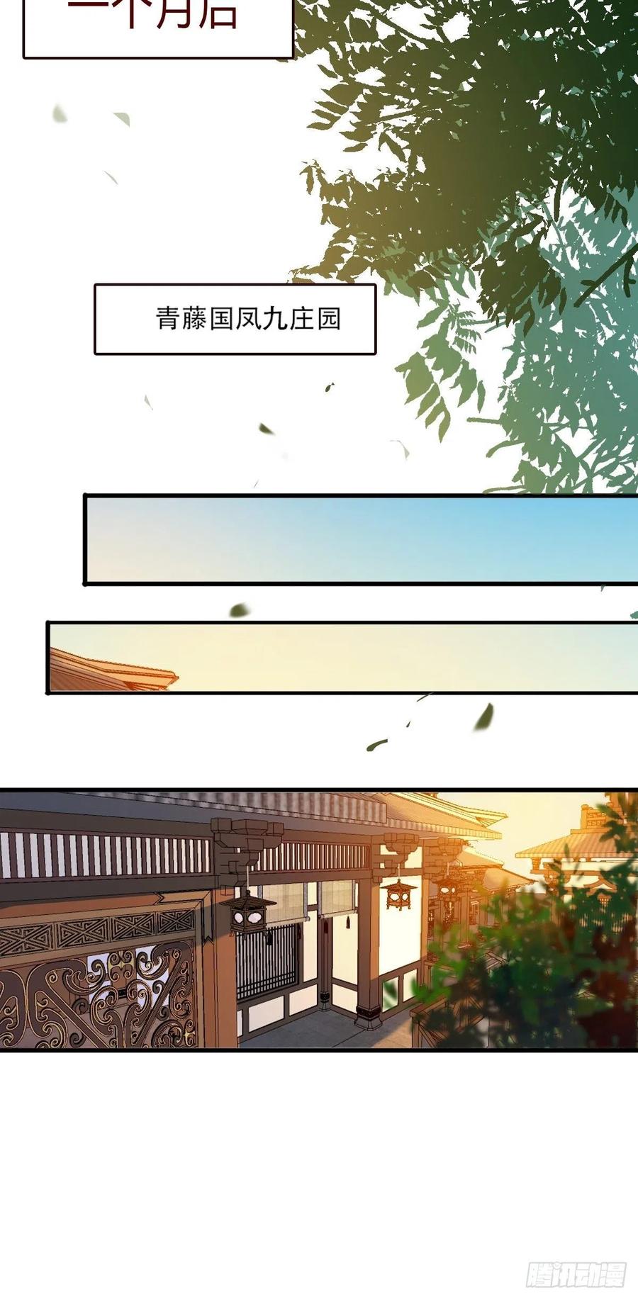 鬼医凤九 第433话 部署一切~ 第22页