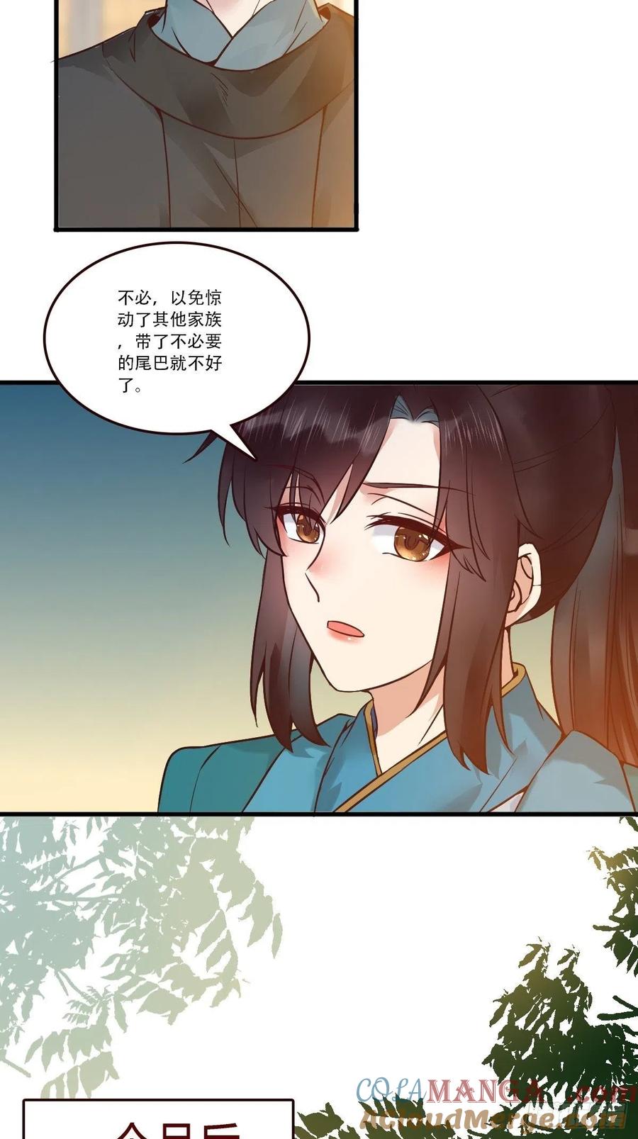 鬼医凤九 第433话 部署一切~ 第21页