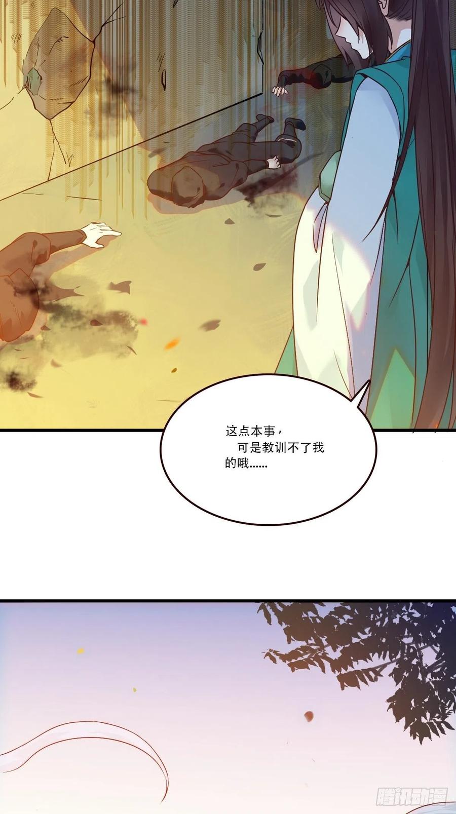鬼医凤九 第433话 部署一切~ 第18页