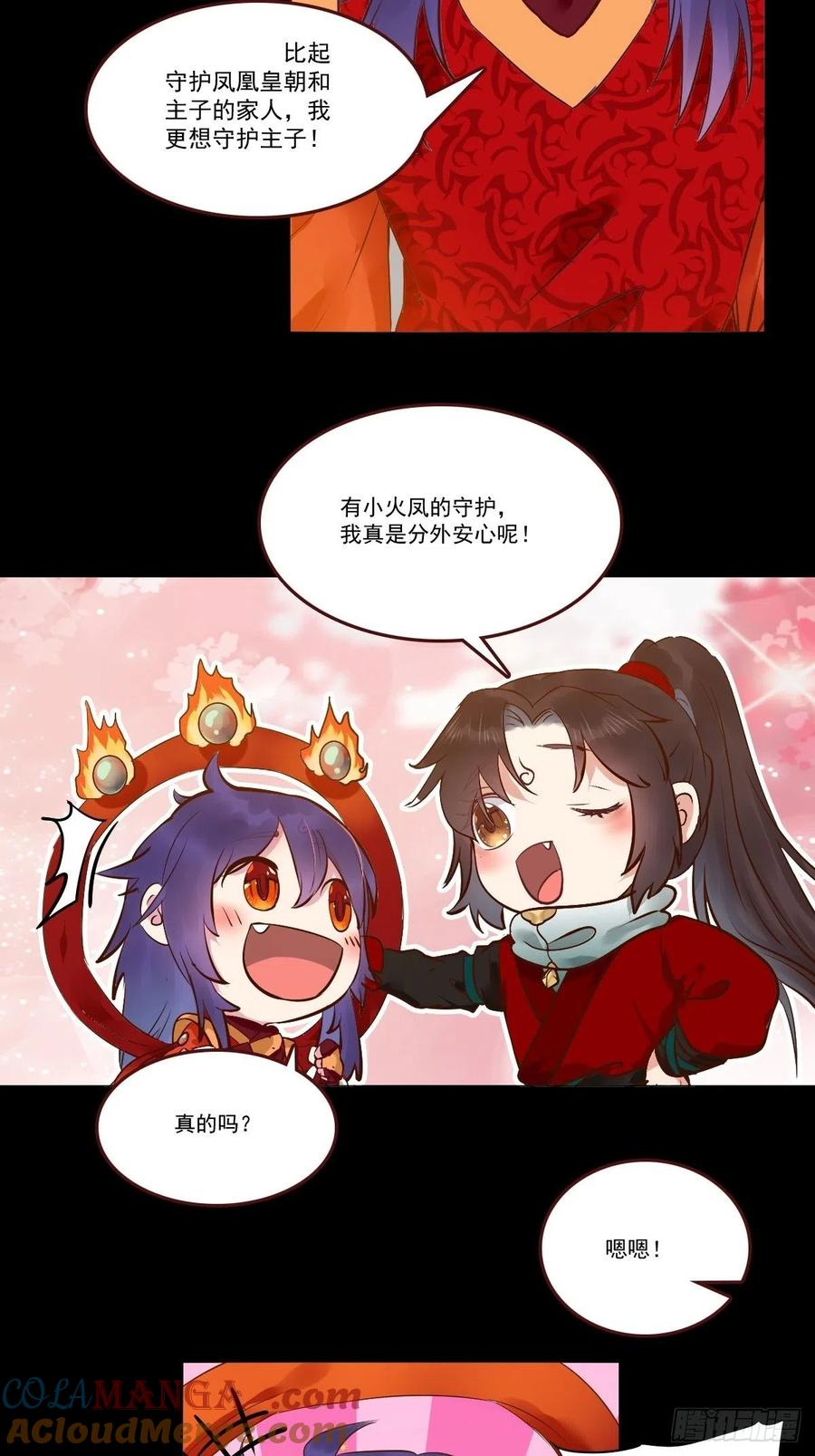 鬼医凤九 第434话 十年那么久 第15页