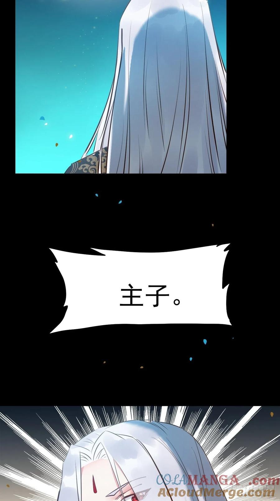 鬼医凤九 第434话 十年那么久 第19页