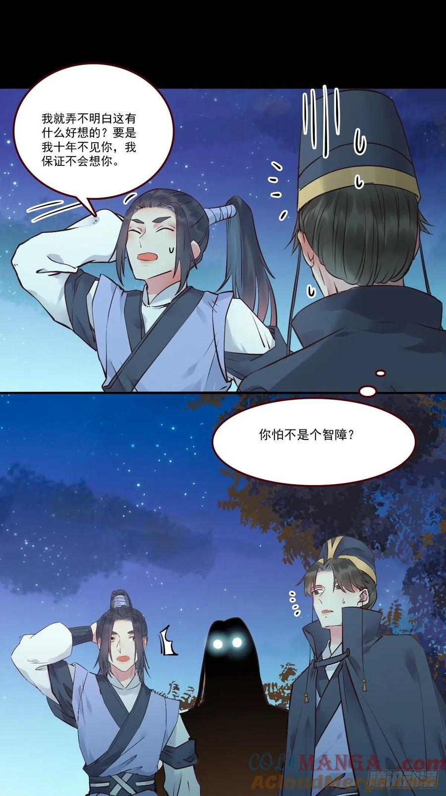鬼医凤九 第434话 十年那么久 第23页