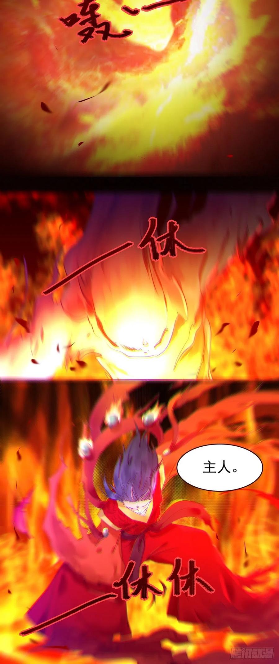 鬼医凤九 第434话 十年那么久 第12页