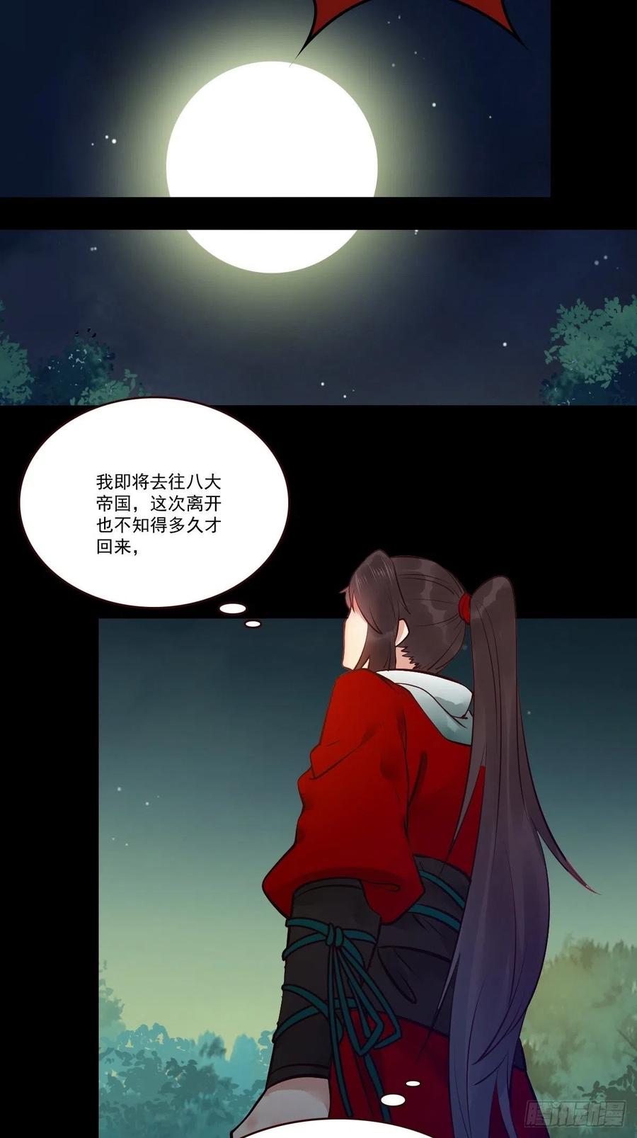 鬼医凤九 第434话 十年那么久 第10页