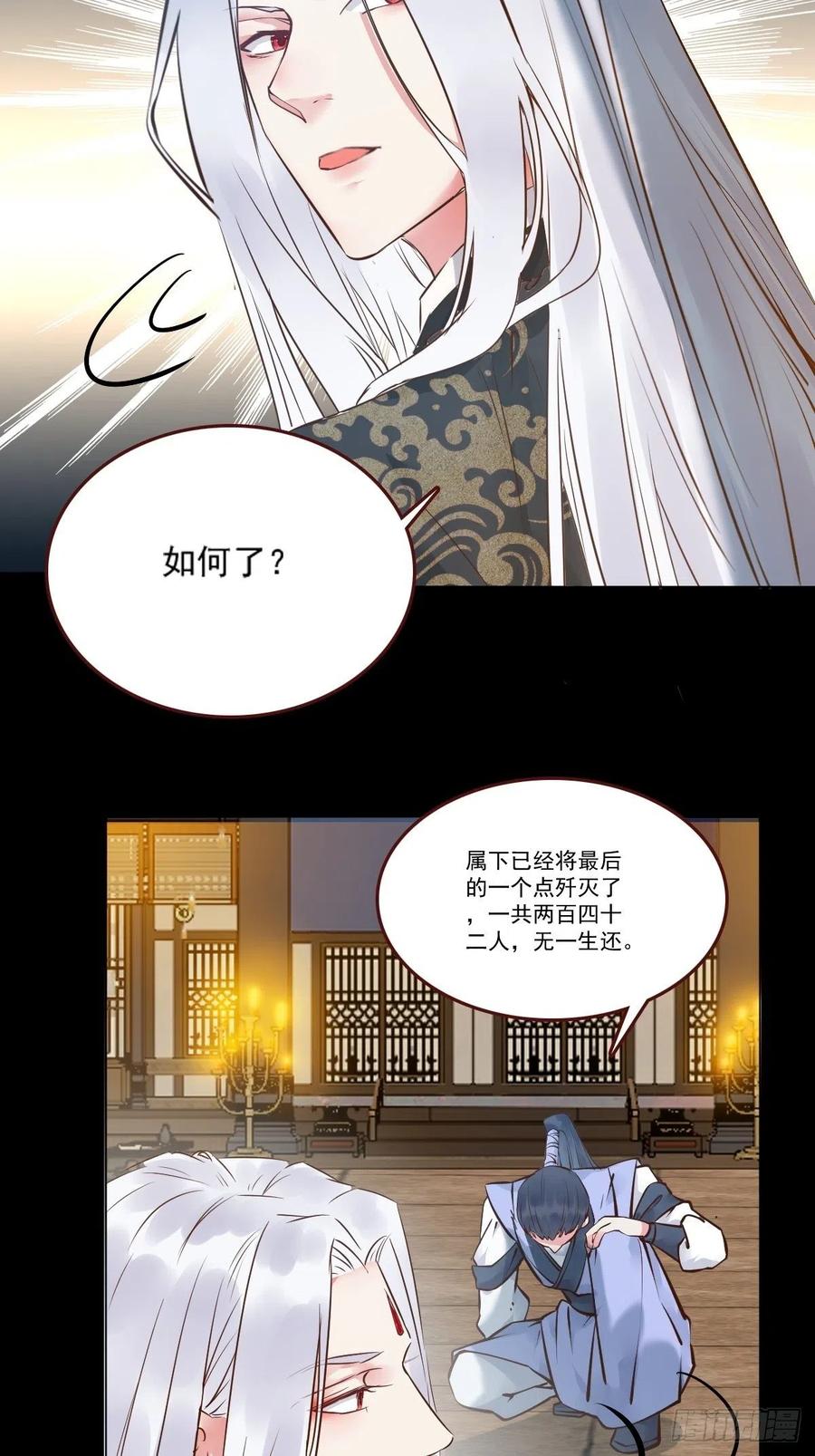 鬼医凤九 第434话 十年那么久 第20页
