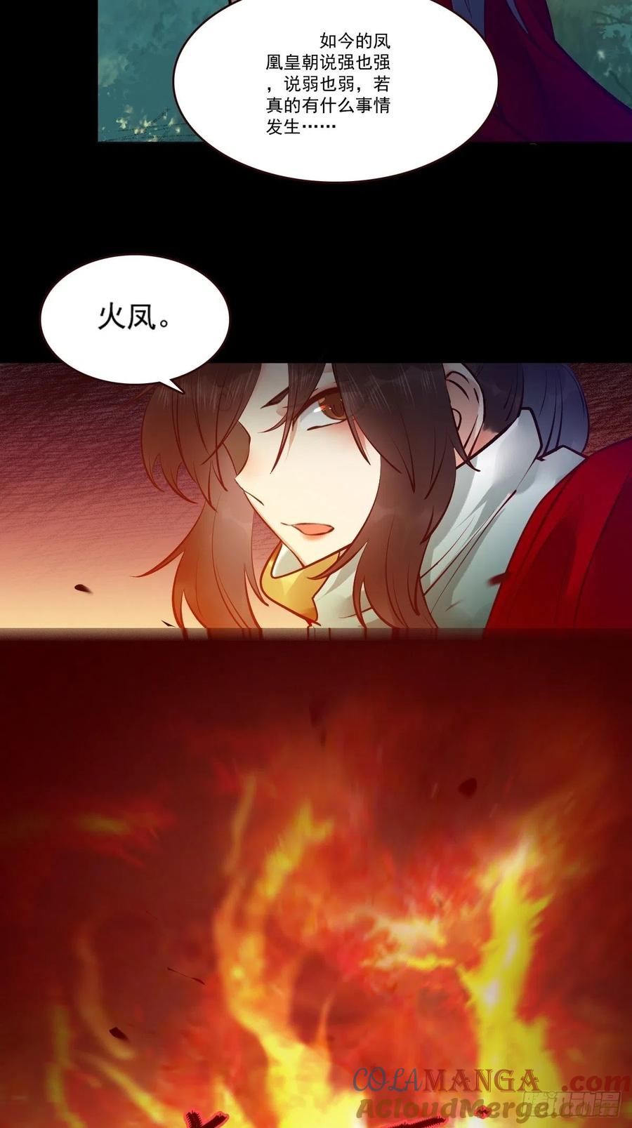 鬼医凤九 第434话 十年那么久 第11页