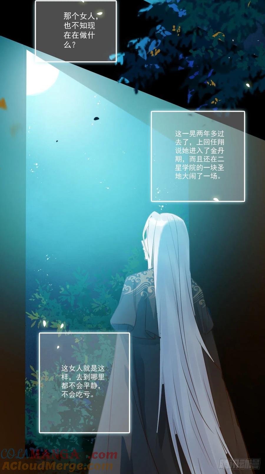 鬼医凤九 第434话 十年那么久 第17页