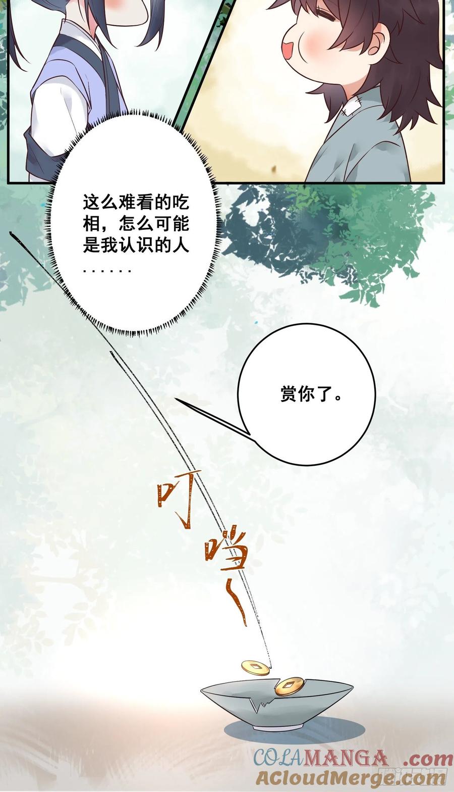 鬼医凤九 第435话 差点被发现了！ 第21页