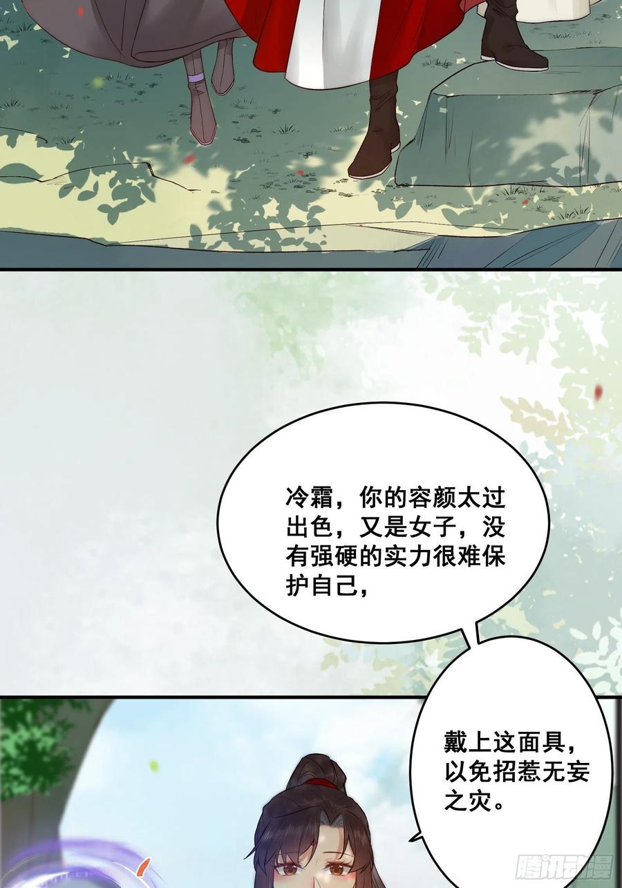 鬼医凤九 第435话 差点被发现了！ 第8页