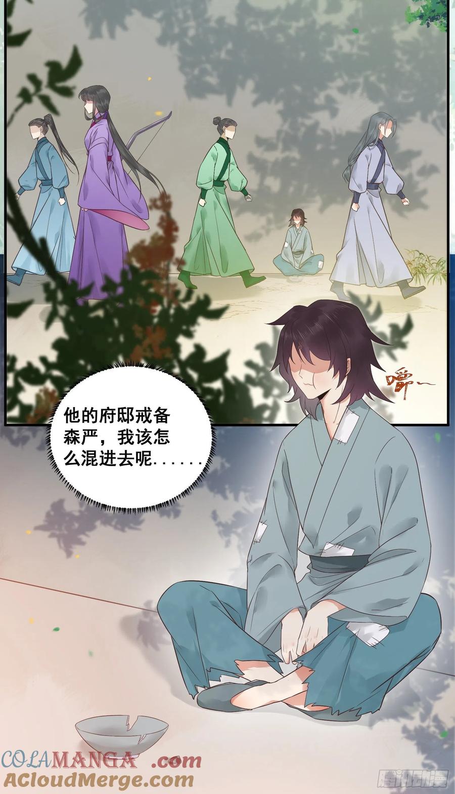 鬼医凤九 第435话 差点被发现了！ 第17页