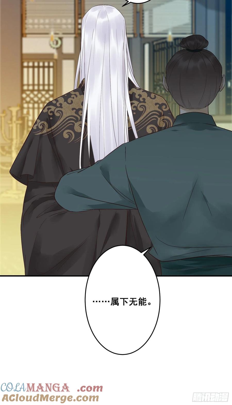 鬼医凤九 第435话 差点被发现了！ 第13页