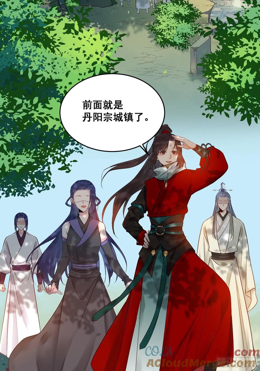鬼医凤九 第435话 差点被发现了！ 第7页