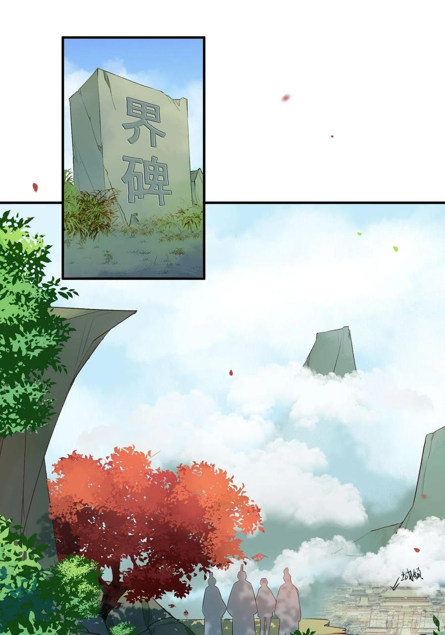 鬼医凤九 第435话 差点被发现了！ 第6页