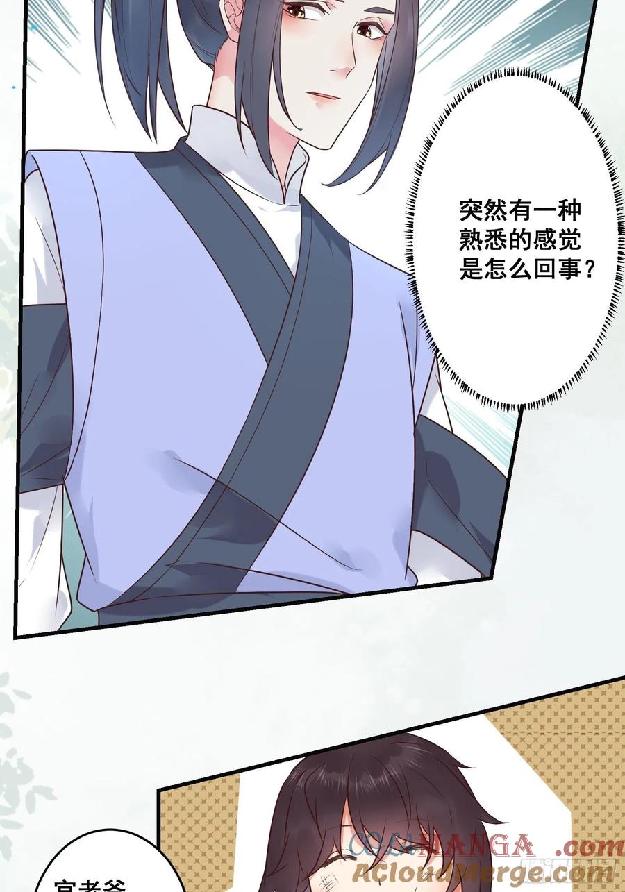 鬼医凤九 第435话 差点被发现了！ 第19页