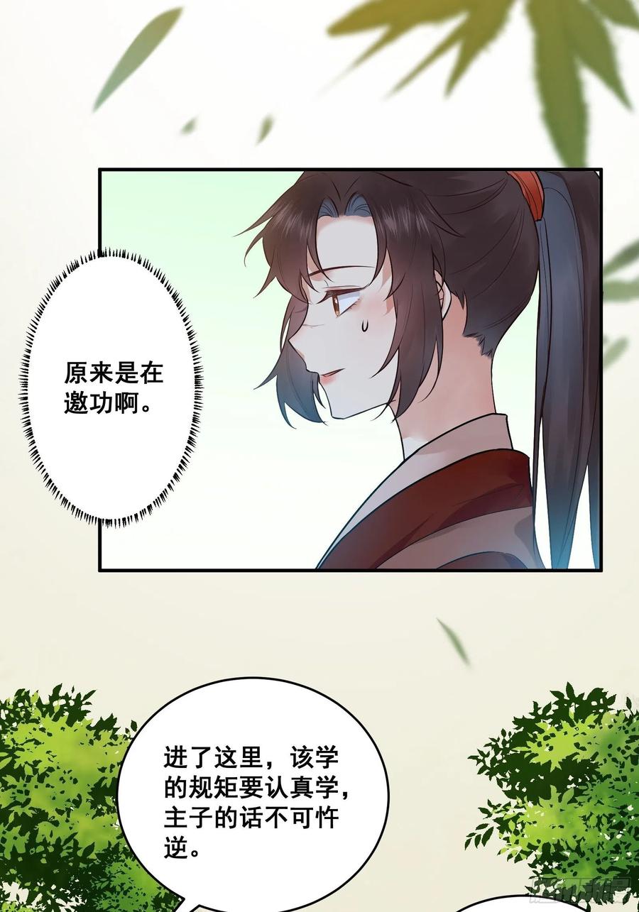 鬼医凤九 第436话 我今天叫李大牛 第12页