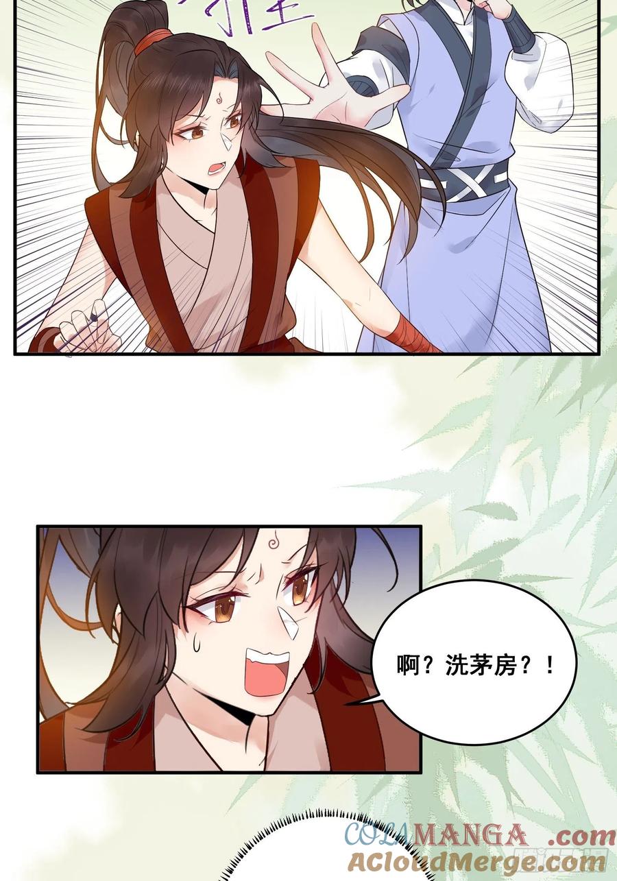 鬼医凤九 第436话 我今天叫李大牛 第19页