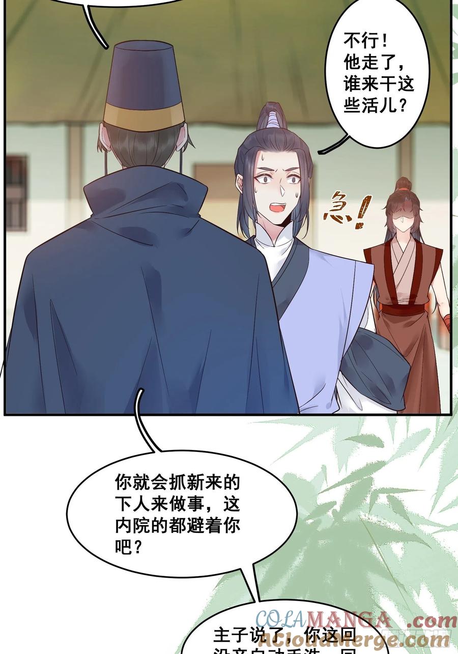 鬼医凤九 第436话 我今天叫李大牛 第23页