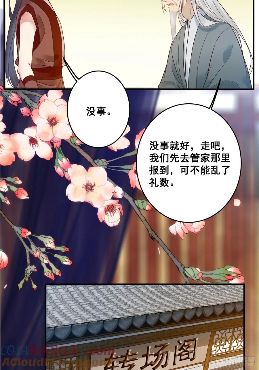 鬼医凤九 第436话 我今天叫李大牛 第27页