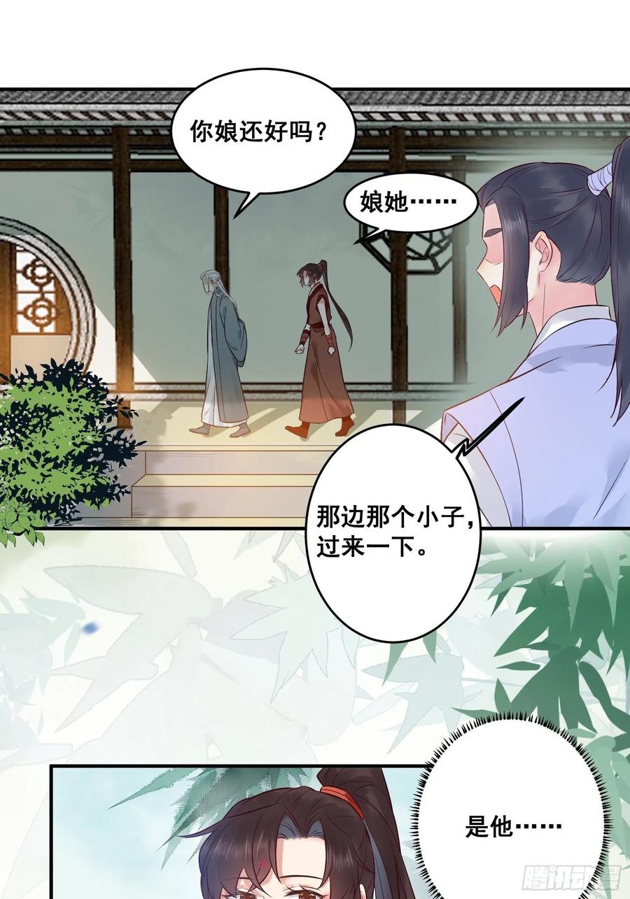 鬼医凤九 第436话 我今天叫李大牛 第14页
