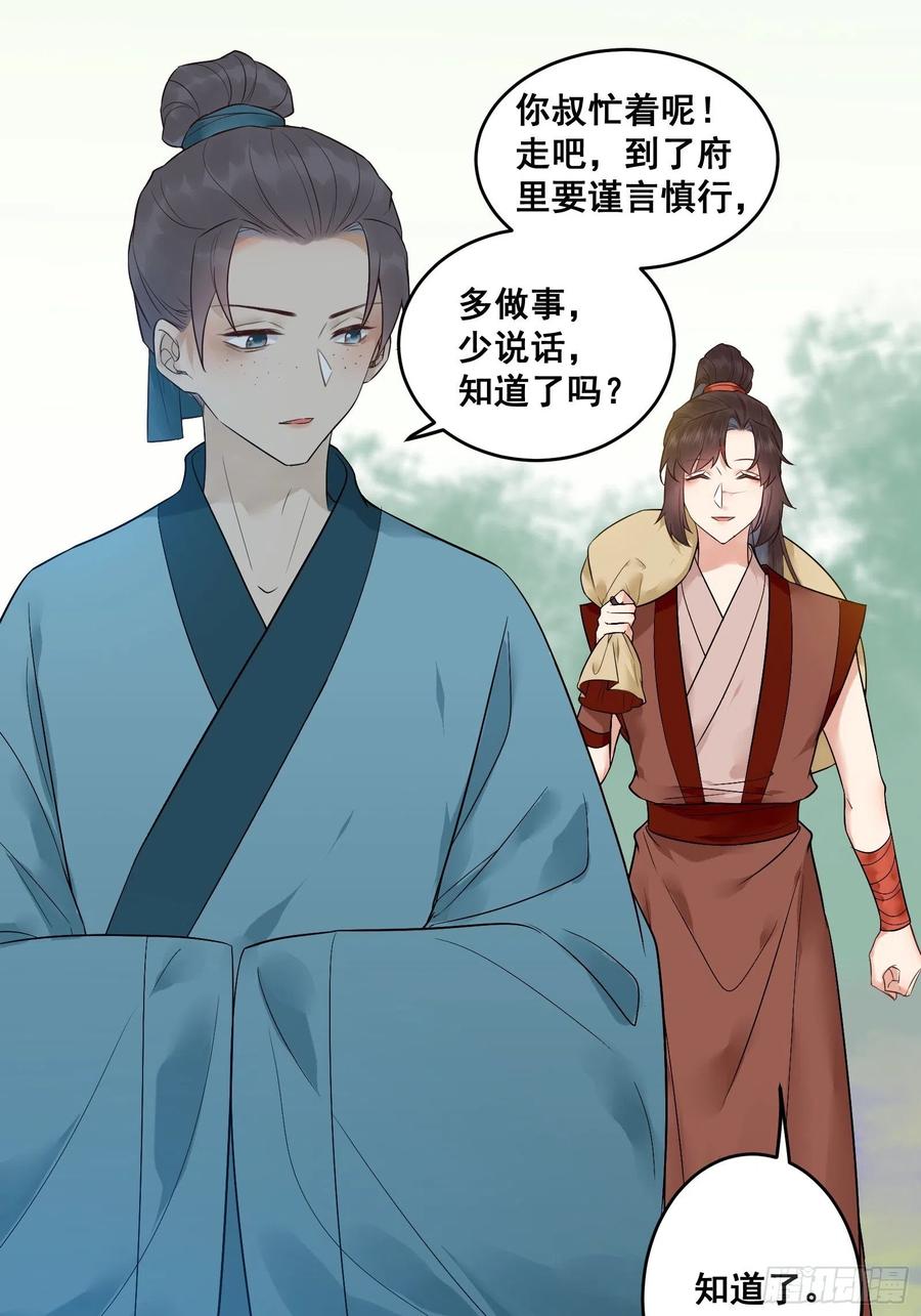 鬼医凤九 第436话 我今天叫李大牛 第8页