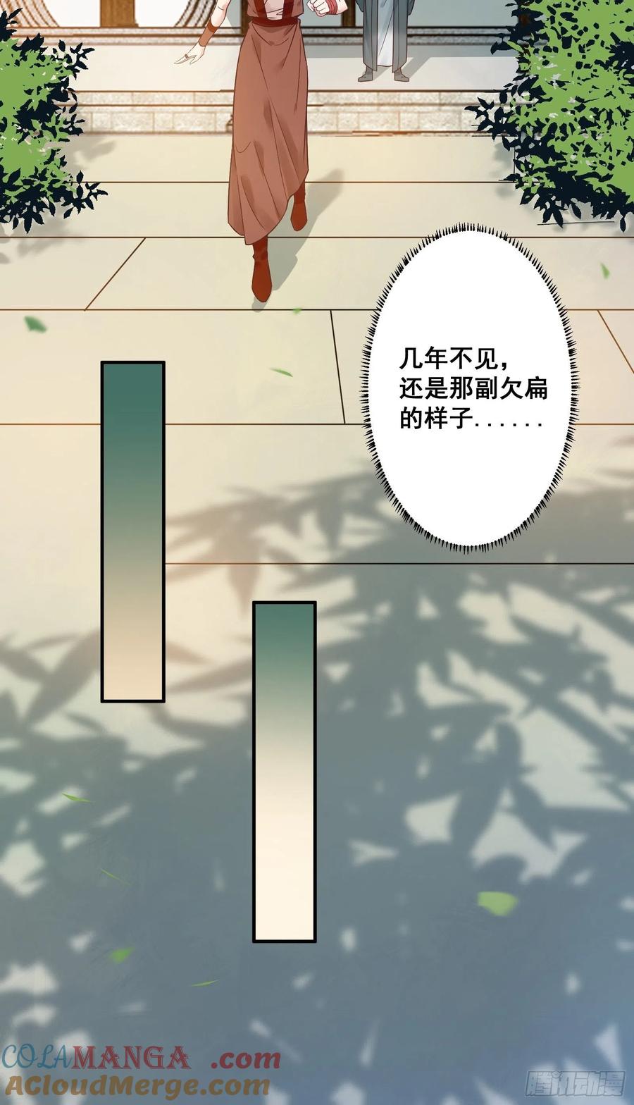 鬼医凤九 第436话 我今天叫李大牛 第17页