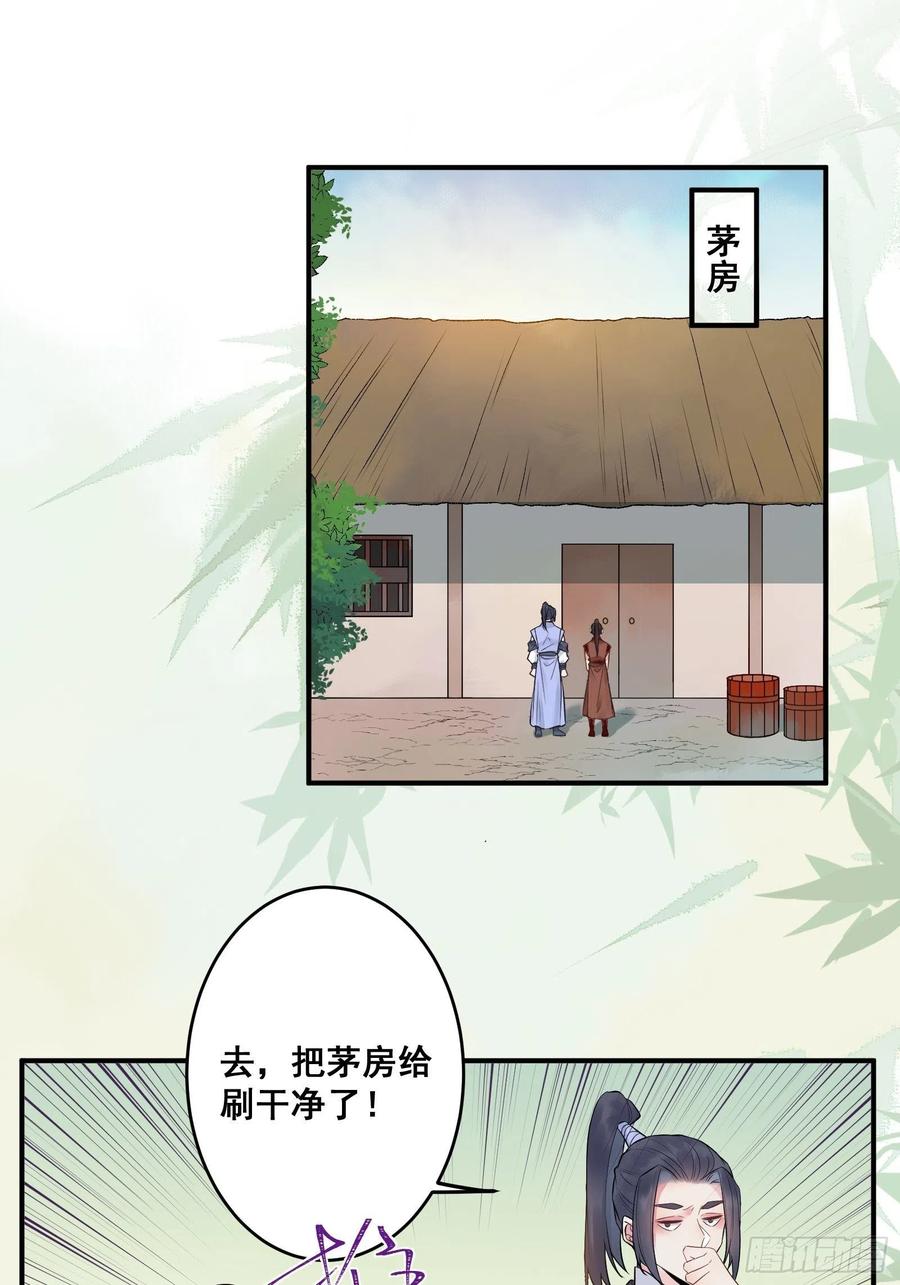 鬼医凤九 第436话 我今天叫李大牛 第18页