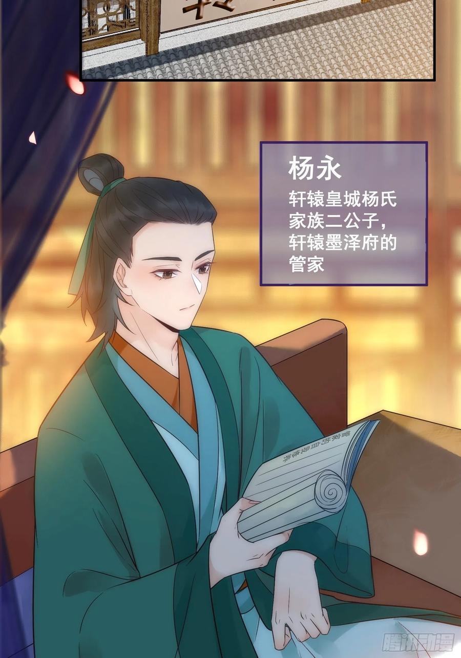 鬼医凤九 第436话 我今天叫李大牛 第28页