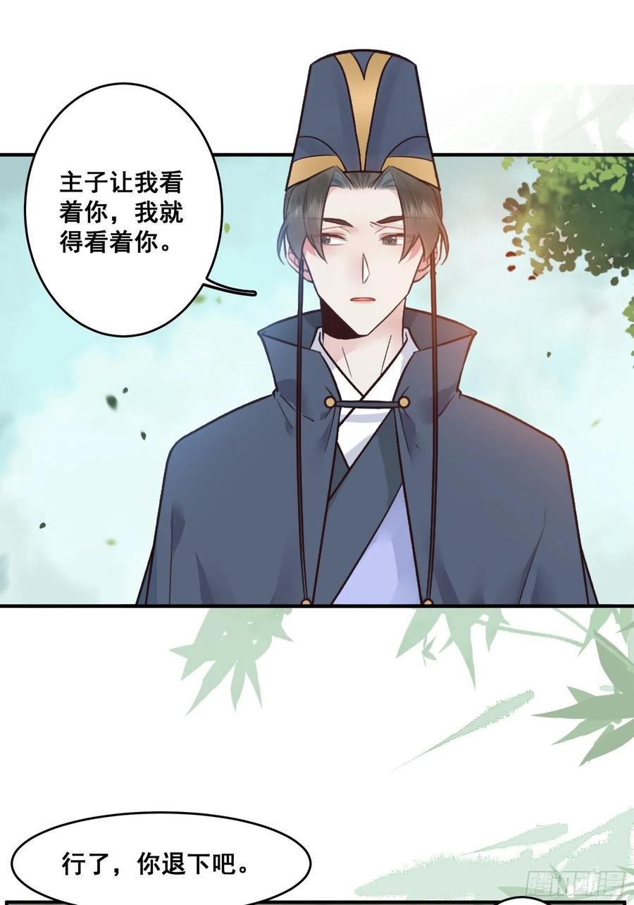 鬼医凤九 第436话 我今天叫李大牛 第22页