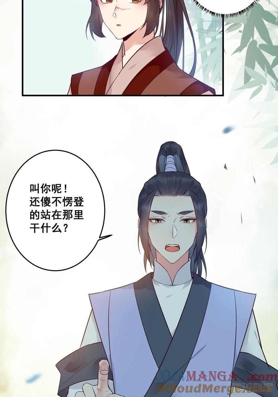 鬼医凤九 第436话 我今天叫李大牛 第15页