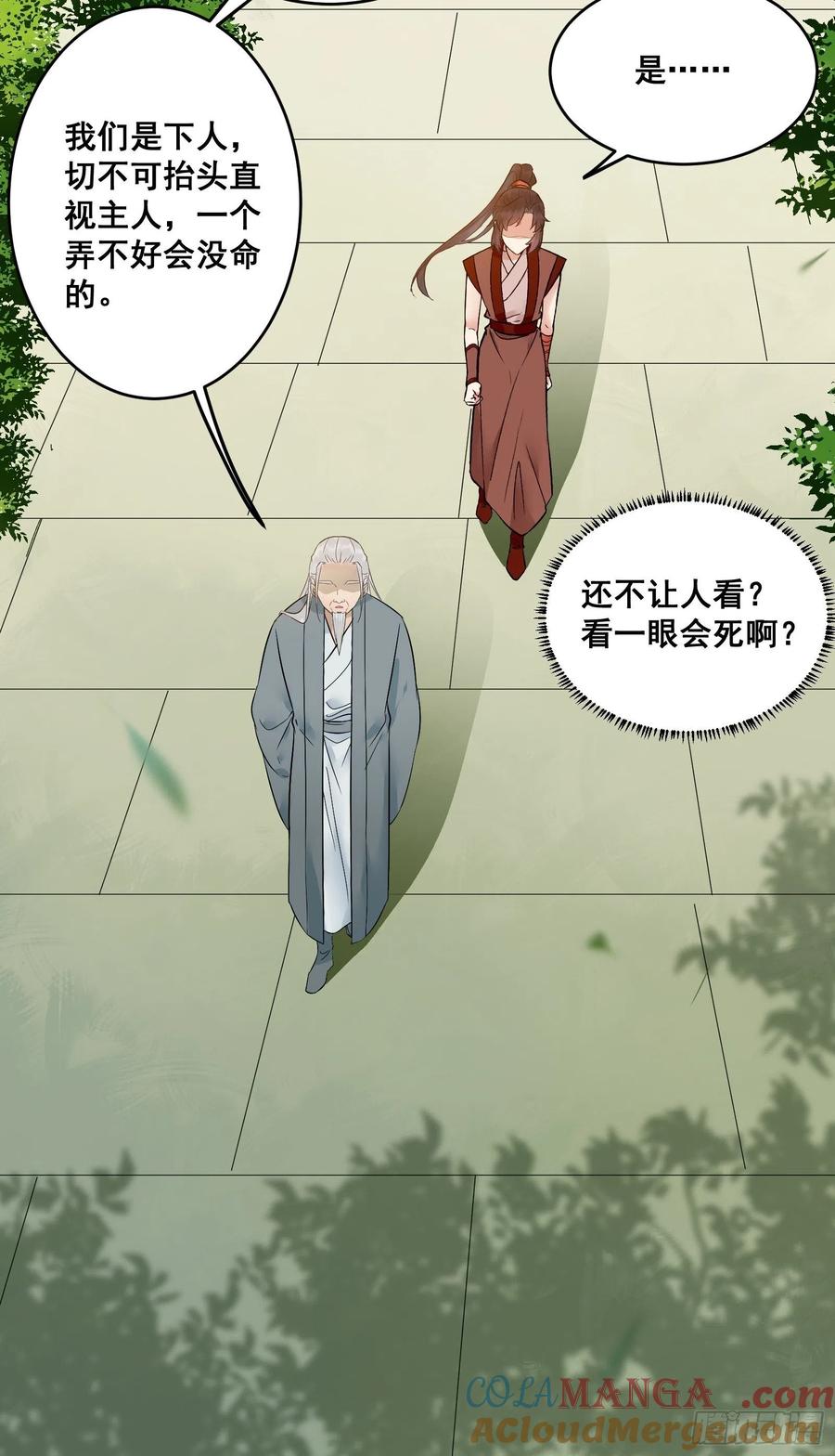 鬼医凤九 第436话 我今天叫李大牛 第13页