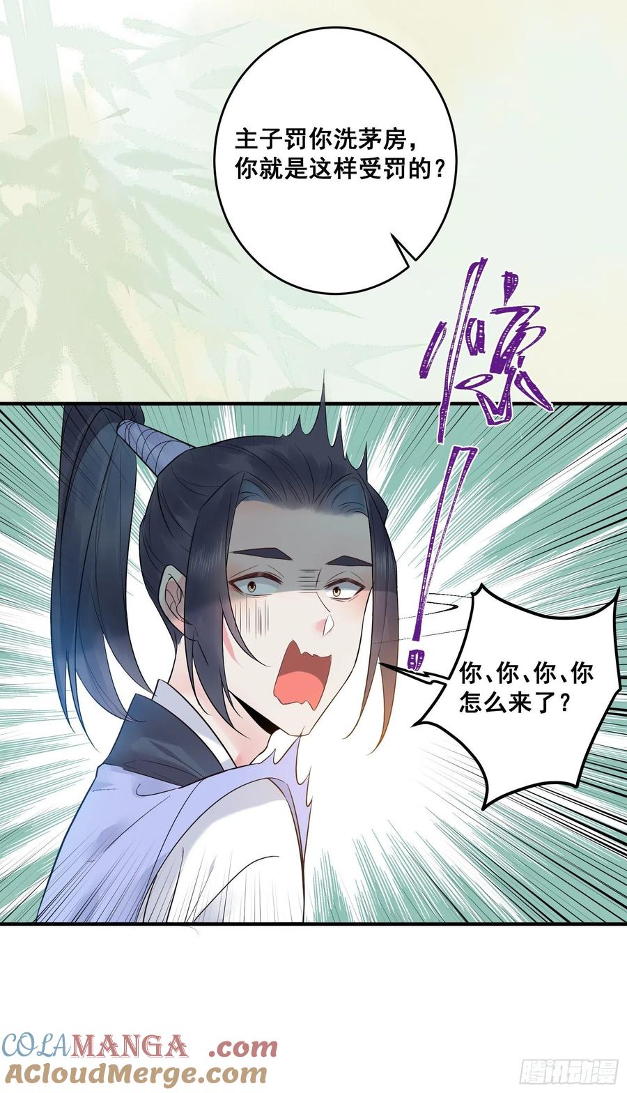 鬼医凤九 第436话 我今天叫李大牛 第21页