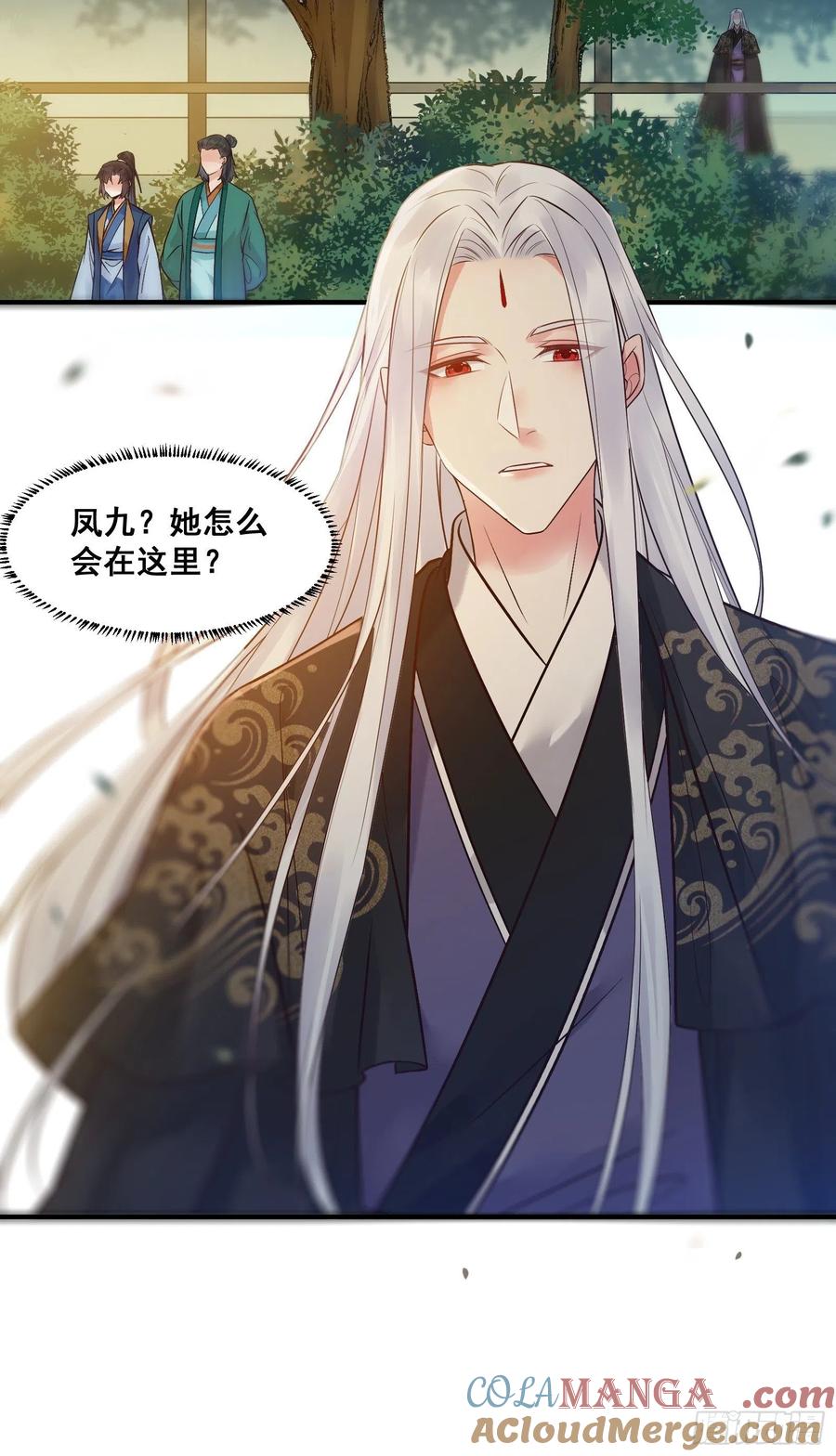 鬼医凤九 第437话 刚见面就吃醋？ 第29页
