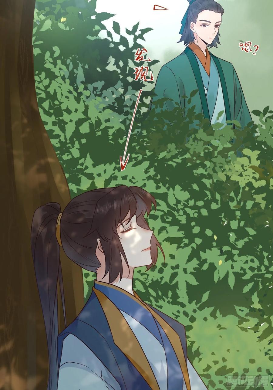 鬼医凤九 第437话 刚见面就吃醋？ 第24页