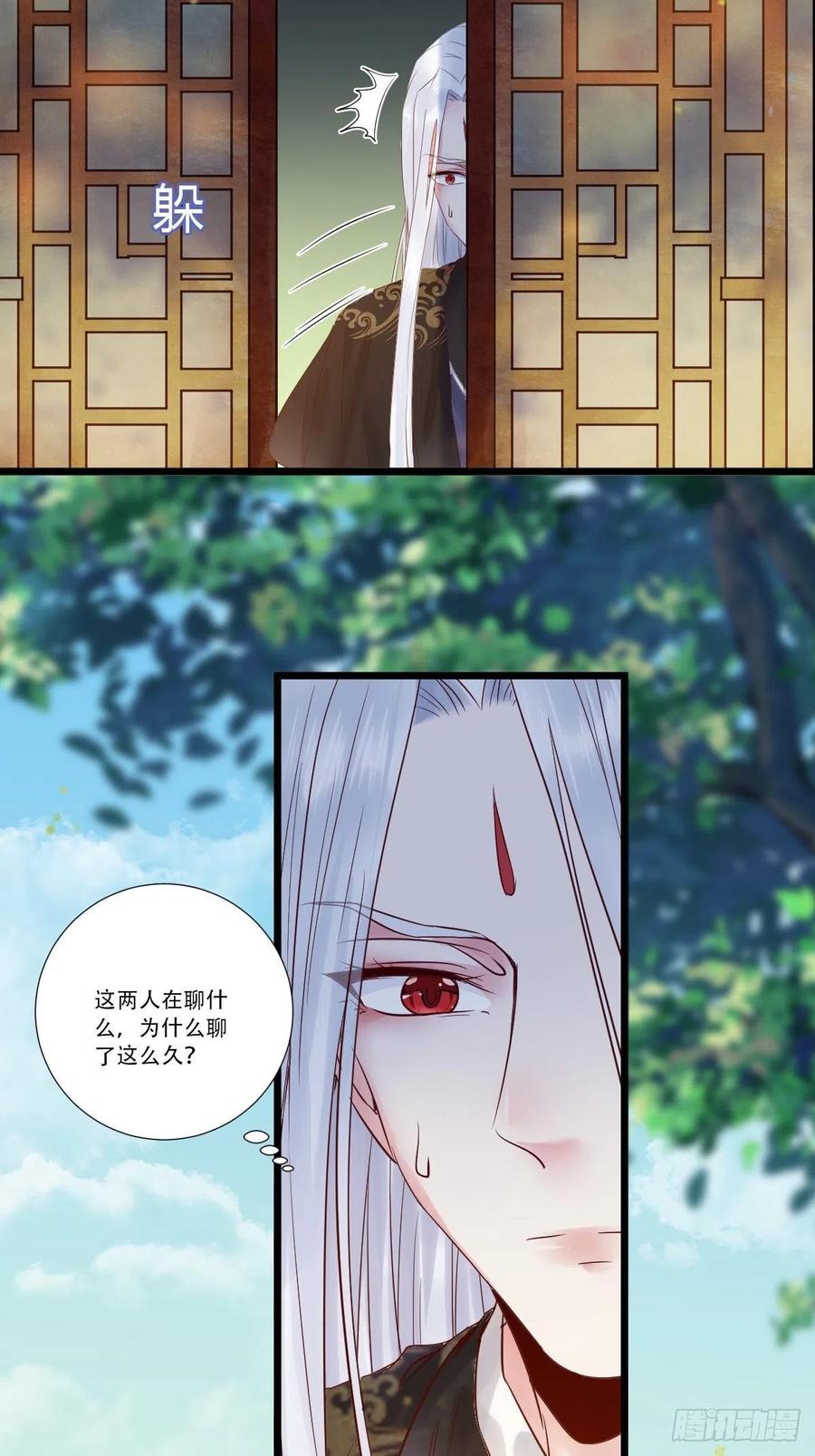 鬼医凤九 第438话 我要小厮！ 第16页